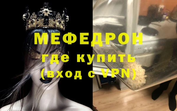 мефедрон Покров